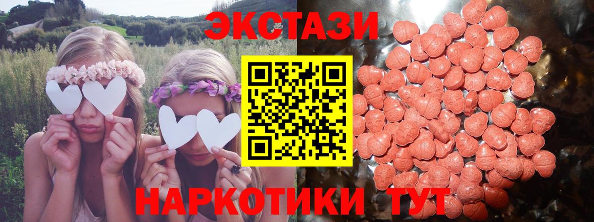 Ecstasy ешки Кудрово