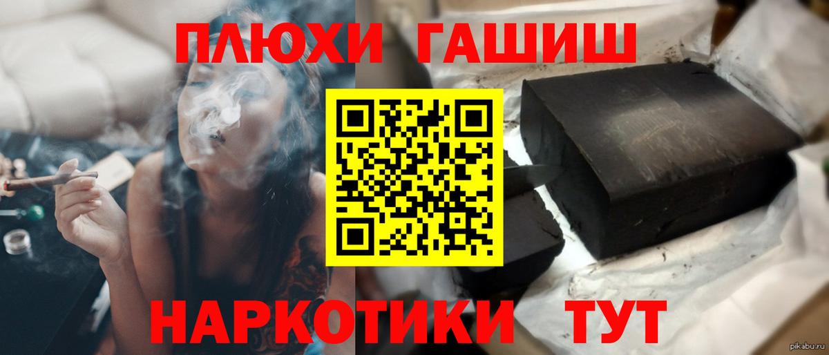 Кудрово  ГАШИШ AMNESIA HAZE  ГАШ  Вход с VPN 