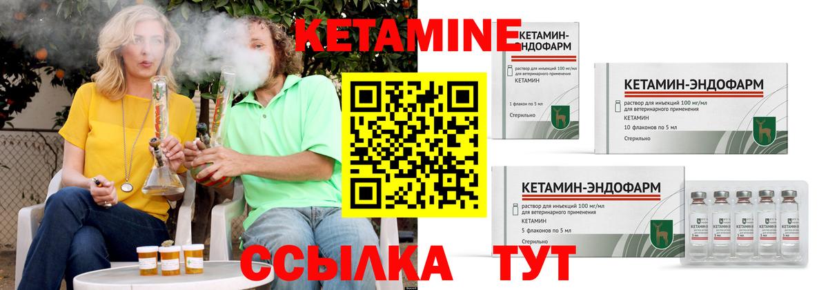 Кетамин ketamine  КЕТАМИН ketamine  Вход с VPN  Кудрово 
