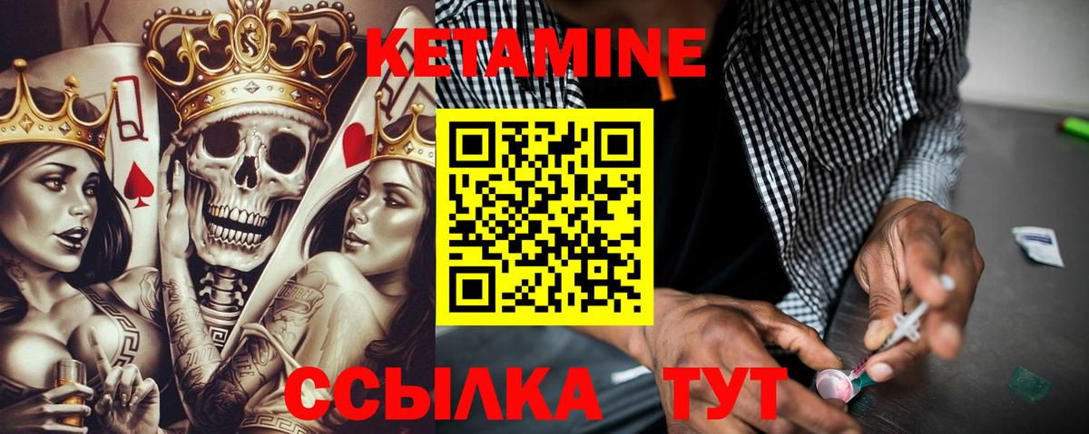 КЕТАМИН ketamine Кудрово