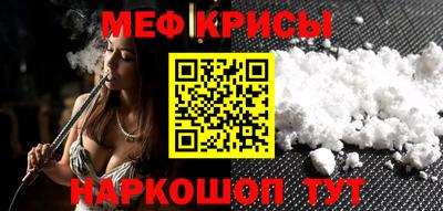 мефедрон VHQ Кандалакша