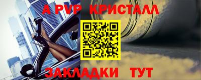 ALPHA-PVP Канаш