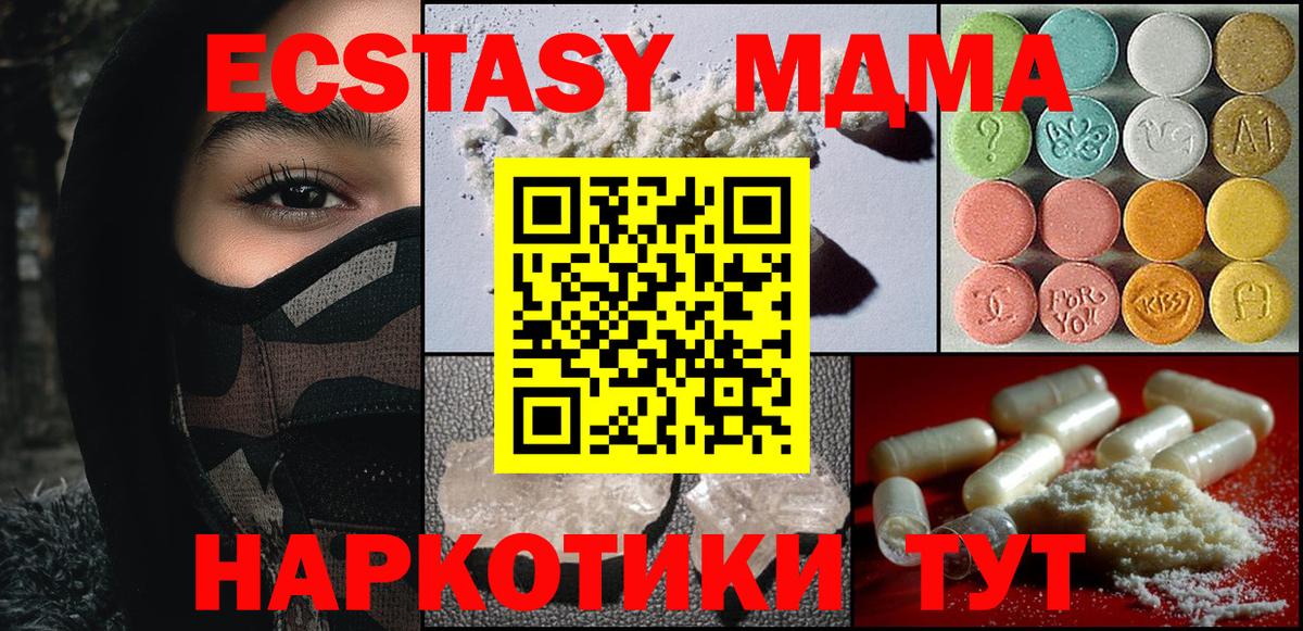МДМА молли Кудрово