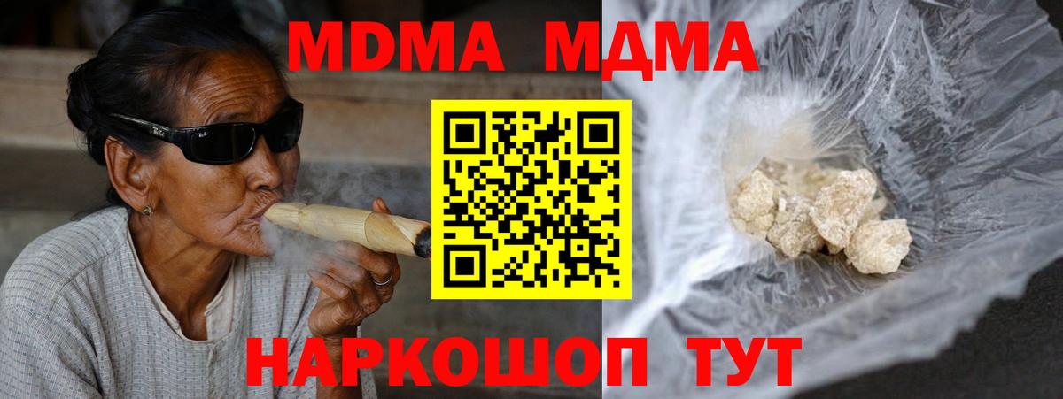 MDMA кристаллы  Вход с VPN  Кудрово  МДМА Molly 