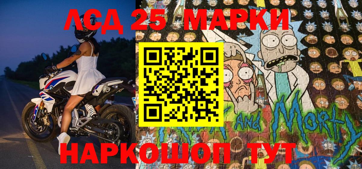 Марки 25I-NBOMe 1,5мг Кудрово