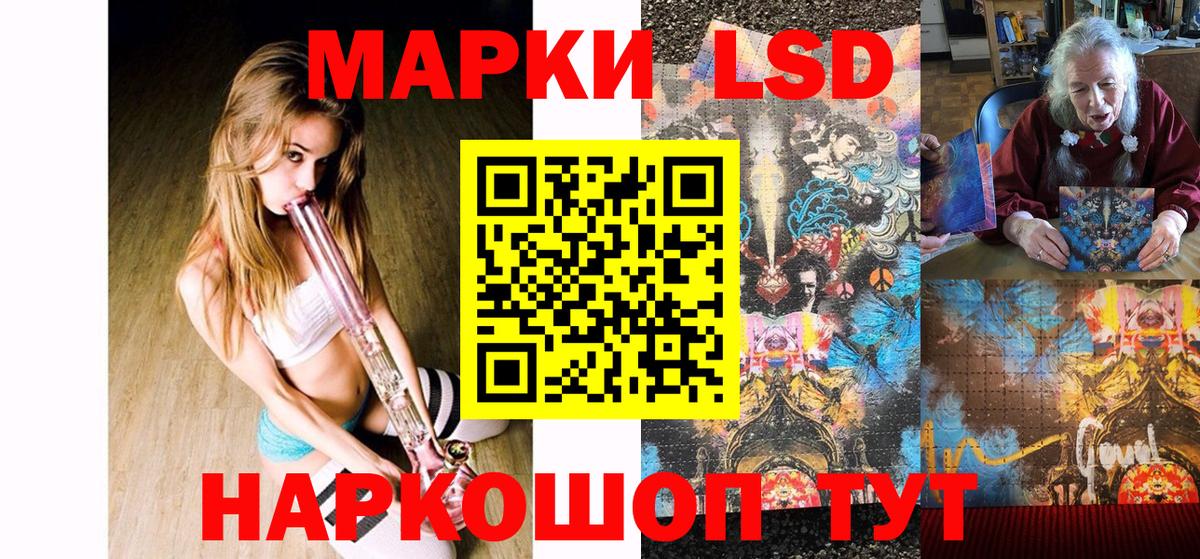 Марки 25I-NBOMe 1500мкг  Вход с VPN  Наркотические марки  Кудрово 