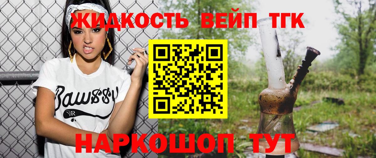ТГК концентрат Кудрово